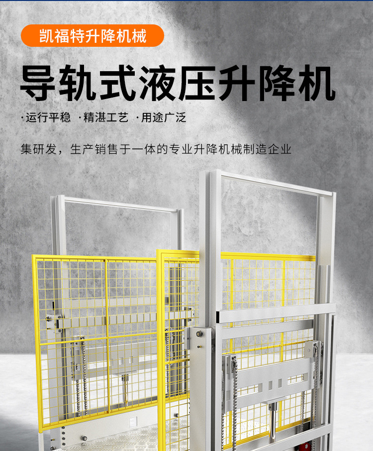 重庆液压货梯厂家一站式服务内容